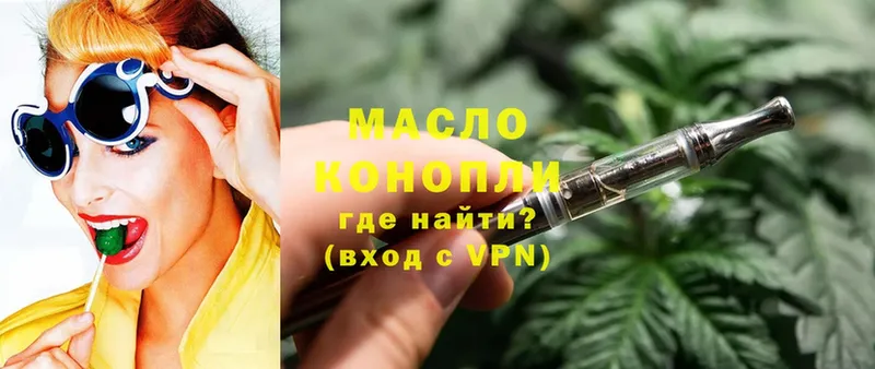 Дистиллят ТГК THC oil  Кунгур 